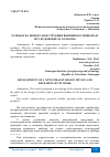 Научная статья на тему 'РАЗРАБОТКА НОВОГО КОНСТРУКЦИЯ ВЫТЯЖНОГО ПРИБОРА И ИССЛЕДОВАНИЕ ЕГО РАБОТЫ'