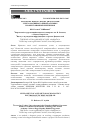 Научная статья на тему 'РАЗРАБОТКА НОВОГО СПОСОБА ДИАГНОСТИКИ ЭЛЕКТРОМАГНИТНОГО ПРИВОДА СИЛОВЫХ И КОММУТАЦИОННЫХ МЕХАНИЗМОВ'