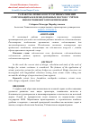 Научная статья на тему 'РАЗРАБОТКА НОВЫХ КОНСТРУКТИВНЫХ РЕШЕНИЙ СЕЙСМОЗАЩИТЫ ЖЕЛЕЗНОДОРОЖНЫХ МОСТОВ С УЧЁТОМ МНОГОУРОВНЕВОГО ПРОЕКТИРОВАНИЯ'