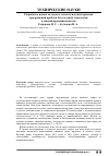 Научная статья на тему 'Разработка новых методов и технологических приемов при решении проблем безотходной технологии в мясной промышленности'