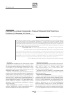 Научная статья на тему 'Разработка новых подходов к стандартизации проктофитола'