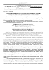 Научная статья на тему 'РАЗРАБОТКА НОВЫХ ПРОДУКТОВ ПЕРЕРАБОТКИ РЖИ И СОЗДАНИЕ ФУНКЦИОНАЛЬНЫХ ПРОДУКТОВ ПИТАНИЯ НА ИХ ОСНОВЕ'