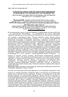 Научная статья на тему 'Разработка новых средств защиты для повышения продуктивности органического растениеводства'