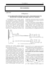 Научная статья на тему 'Разработка новых термодинамических методов расчета свойств высокотемпературных процессов, протекающих в тепловых двигателях и энергоустановках'