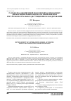 Научная статья на тему 'РАЗРАБОТКА ОБОБЩЕННОЙ МОДЕЛИ НОРМАЛИЗОВАННЫХ ДИФФЕРЕНЦИАЛЬНЫХ ИНДЕКСОВ, ПРИМЕНЯЕМЫХ В МУЛЬТИСПЕКТРАЛЬНОМ ДИСТАНЦИОННОМ ЗОНДИРОВАНИИ'