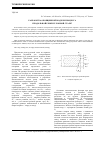 Научная статья на тему 'Разработка обобщенной модели процесса продольной резки рулонной стали'