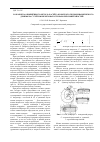 Научная статья на тему 'Разработка обобщённого метода расчёта короткого гидродинамического демпфера с учётом шероховатости рабочих поверхностей'