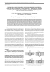 Научная статья на тему 'Разработка оборудования с использованием магнитноимпульсного привода и материалов с эффектом памяти формы для сборки трехслойных конструкций изделий авиакосмической техники'