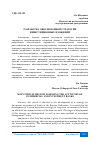 Научная статья на тему 'РАЗРАБОТКА ОБОСНОВАННОЙ СТРАТЕГИИ ИНВЕСТИЦИОННЫХ ВЛОЖЕНИЙ 2'