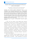 Научная статья на тему 'Разработка образовательной модели прохождения онлайн-курсов в рамках сетевых программ'