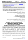 Научная статья на тему 'РАЗРАБОТКА ОБРАЗОВАТЕЛЬНОЙ ПЛАТФОРМЫ ДЛЯ ТЕСТИРОВАНИЯ МАТЕМАТИЧЕСКИХ ДИСЦИПЛИН В ОБРАЗОВАТЕЛЬНЫХ УЧРЕЖДЕНИЯХ'