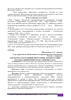 Научная статья на тему 'РАЗРАБОТКА ОБУЧАЮЩЕЙ ПРОГРАММЫ ДЕМОНСТРАЦИИ КОМАНД АРИФМЕТИЧЕСКОГО СОПРОЦЕССОРА'