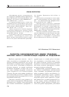 Научная статья на тему 'Разработка однономенклатурной модели управления запасами сырья и комплектующих изделий на предприятии'