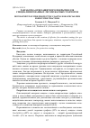 Научная статья на тему 'РАЗРАБОТКА ОГНЕЗАЩИТНОГО ПОКРЫТИЯ ДЛЯ СПЕЦИАЛИЗИРОВАННЫХ ЛЕСОПОЖАРНЫХ ТРАКТОРОВ'