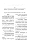 Научная статья на тему 'Разработка операторского интерфейса автоматизированной системы управления приточно-вытяжной вентиляции'