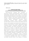 Научная статья на тему 'Разработка опросника «Протестная активность личности» как инструмента диагностики протестных форм'