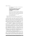 Научная статья на тему 'Разработка оптических головок технологических установок с мощными волоконными лазерами'