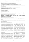 Научная статья на тему 'Разработка оптического сенсора на анионы на основе азометинового производного 1,8-нафталимида'