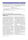 Научная статья на тему 'Разработка оптимального состава шихты для периклазоуглеродистой футеровки сталеразливочных ковшей ЭСПЦ'