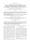 Научная статья на тему 'Разработка оптимального способа коррекции афакии при факоэмульсификации возрастной катаракты, сочетающейся с легкой степенью подвывиха хрусталика'