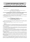 Научная статья на тему 'Разработка оптимального варианта транспортного обеспечения добывающих судов Охотоморской экспедиции'