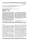 Научная статья на тему 'Разработка оптимальной компоновки аппарата Орто-СУВ для разработки движений в коленном суставе'