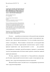 Научная статья на тему 'Разработка оптимальной по быстродействию диаграммы для больших перемещений исполнительного органа электропривода переменного тока с упругим валопроводом'