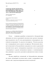 Научная статья на тему 'Разработка оптимальной по быстродействию диаграммы для малых перемещений исполнительного органа электропривода переменного тока с упругим валопроводом'