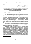 Научная статья на тему 'Разработка оптимальной схемы использования заместительной терапии диффузно-токсического и эндемического зоба после проведенной тиреоидэктомии'