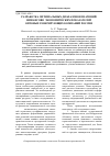 Научная статья на тему 'Разработка оптимальных диапазонов значений финансово-экономических показателей оптовых генерирующих компаний России'