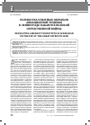 Научная статья на тему 'РАЗРАБОТКА ОПЫТНЫХ ОБРАЗЦОВ АВИАЦИОННОЙ ТЕХНИКИ В ЛЕНИНГРАДЕ НАКАНУНЕ ВЕЛИКОЙ ОТЕЧЕСТВЕННОЙ ВОЙНЫ'