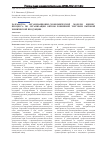 Научная статья на тему 'Разработка организационно-экономической модели бизнес-процесса по организации оптово-розничной торговли бытовой химической продукции'