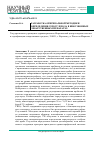 Научная статья на тему 'Разработка оригинальной методики определения сероуглерода в инфузионных лекарственных препаратах'