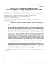 Научная статья на тему 'Разработка отечественной технологии получения высококачественного экологически чистого дизельного топлива'