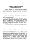 Научная статья на тему 'Разработка П. А. Ойунским научно-теоретических основ якутского литературного языка'