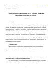 Научная статья на тему 'РАЗРАБОТКА ПАКЕТА РАСШИРЕНИЯ MLSY_SM СКМ MATHCAD В БИОРТОГОНАЛЬНЫХ ВЕЙВЛЕТ-БАЗИСАХ'