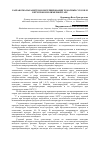 Научная статья на тему 'Разработка параметров консервирования томатных соусов и кетчупов в полимерной таре'