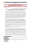 Научная статья на тему 'Разработка параметров упрочнения закалённой валковой стали поверхностно-пластической деформацией'