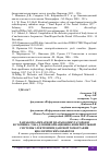 Научная статья на тему 'РАЗРАБОТКА ПЕЧАТНОЙ ПЛАТЫ КОММУТАТОРОВ И ИСТОЧНИКА ТОКА ДЛЯ ИНФОРМАЦИОННО-ИЗМЕРИТЕЛЬНОЙ СИСТЕМЫ ЭЛЕКТРОИМПЕДАНСНОЙ ТОМОГРАФИИ БИОЛОГИЧЕСКИХ ОБЪЕКТОВ'