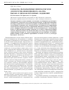 Научная статья на тему 'Разработка пьезокварцевых иммуносенсеров для проточно-инжекционного анализа высоко- и низкомолекулярных соединений'