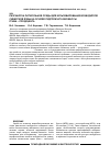 Научная статья на тему 'Разработка питательной среды для культивирования возбудителя сибирской язвы на основе гидролизата биомассы гриба – продуцента Trametes pubescens (Shumach. :Fr. )Pilat'
