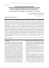 Научная статья на тему 'Разработка питательной среды и режимов культивирования lactobacillusreuteri для получения бактериального концентрата'