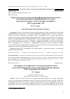 Научная статья на тему 'Разработка подхода к обеспечению информационной безопасности в веб-ориентированных информационных системах при передаче данных с использованием интерфейса Web Cryptography API'