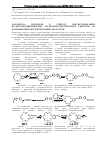 Научная статья на тему 'Разработка подходов к синтезу краунсодержащих полигетероциклических мультипараметрических сенсоров на катионы тяжелых и переходных металлов'