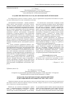 Научная статья на тему 'Разработка подсистемы сетевого взаимодействия в дистанционной обучающей системе «3Ducation»'