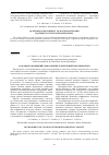 Научная статья на тему 'Разработка покрытий с высокой излучательной способностью'