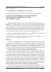 Научная статья на тему 'Разработка полимерных мультикамерных изоляторов-разрядников 35 и 110 кВ. Постановка задачи'