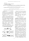 Научная статья на тему 'Разработка полупромышленного метода получения тетрацианоэтилена'