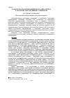 Научная статья на тему 'Разработка полупроводникового симулятора характеристик топливных элементов'