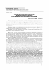 Научная статья на тему 'Разработка пошагового алгоритма морфологического синтеза с разделением конструктивных признаков'